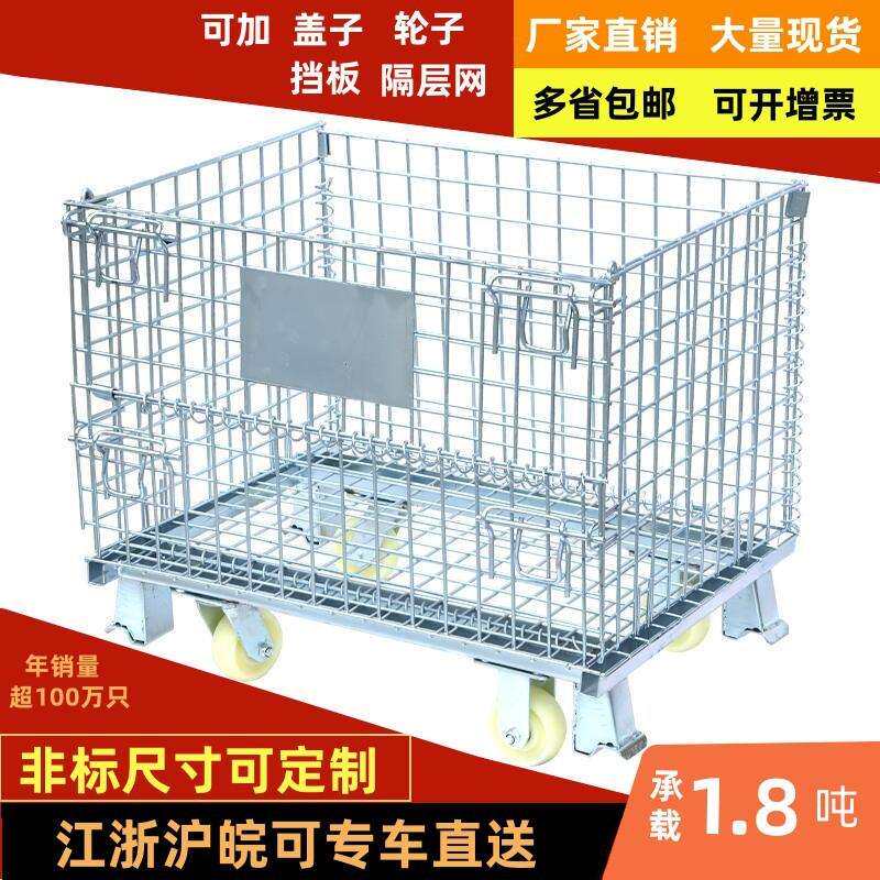 仓储笼折叠铁框蝴蝶笼金属钢丝笼超大铁笼子仓库笼网格笼中空板箱图片