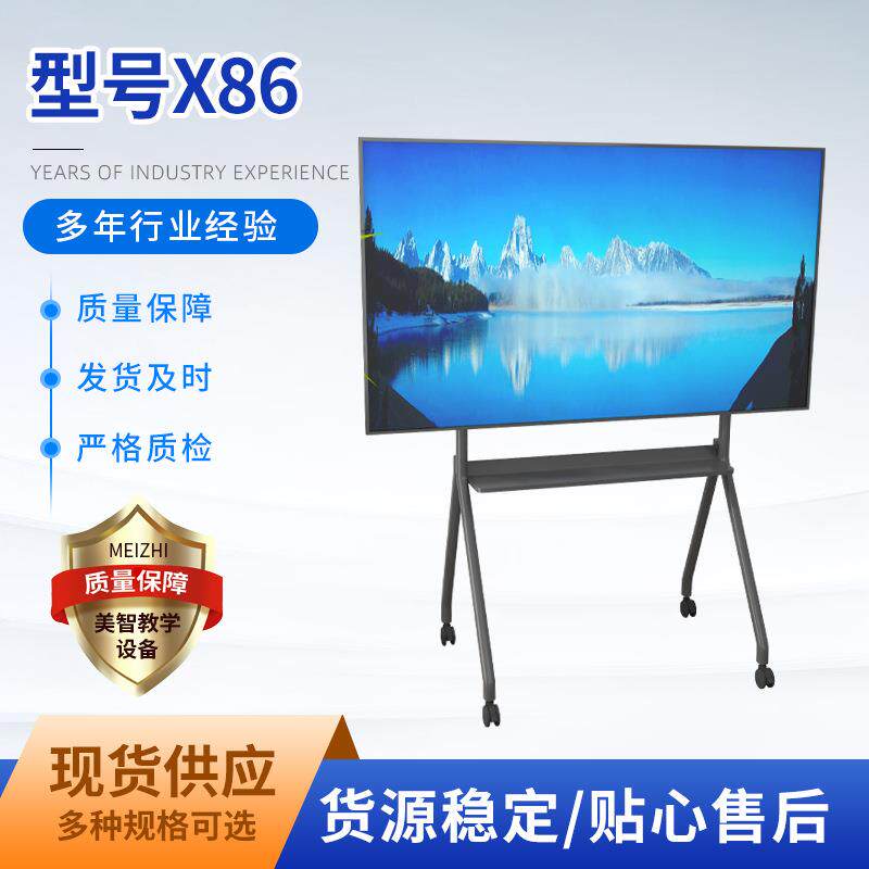 鸿合一体机移动支架会议室触摸大屏移动支架液晶显示屏防晃支架