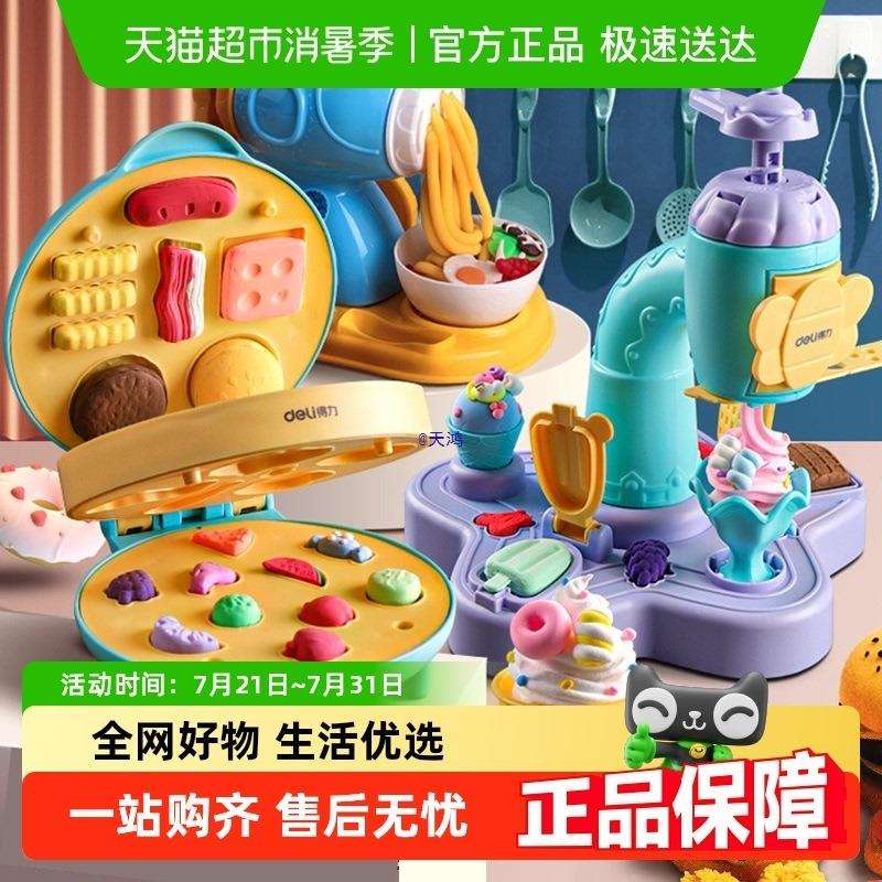面条机儿童玩具套装彩泥橡皮泥粘土黏土彩泥模具