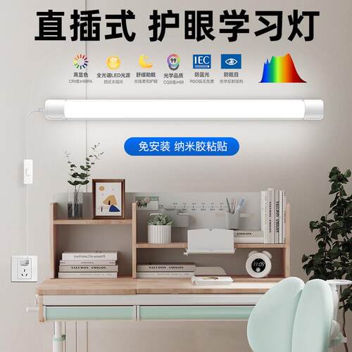 全光谱led净化灯管书桌面教室读书馆免安装墙壁学习护眼Ra98显指