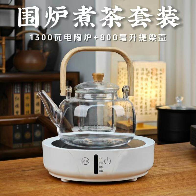泡茶电磁炉1300W大功率煮茶套装炉壶一套烧水壶电陶炉煮茶电陶炉