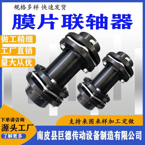 双膜片连轴器JM型膜片联轴器万向接联轴器弹性单膜片联轴器