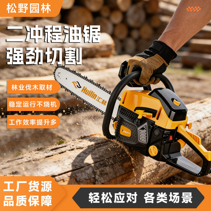 汽油锯电锯砍柴小型家用轻便伐木锯砍树机手持式毛竹小油锯木工锯
