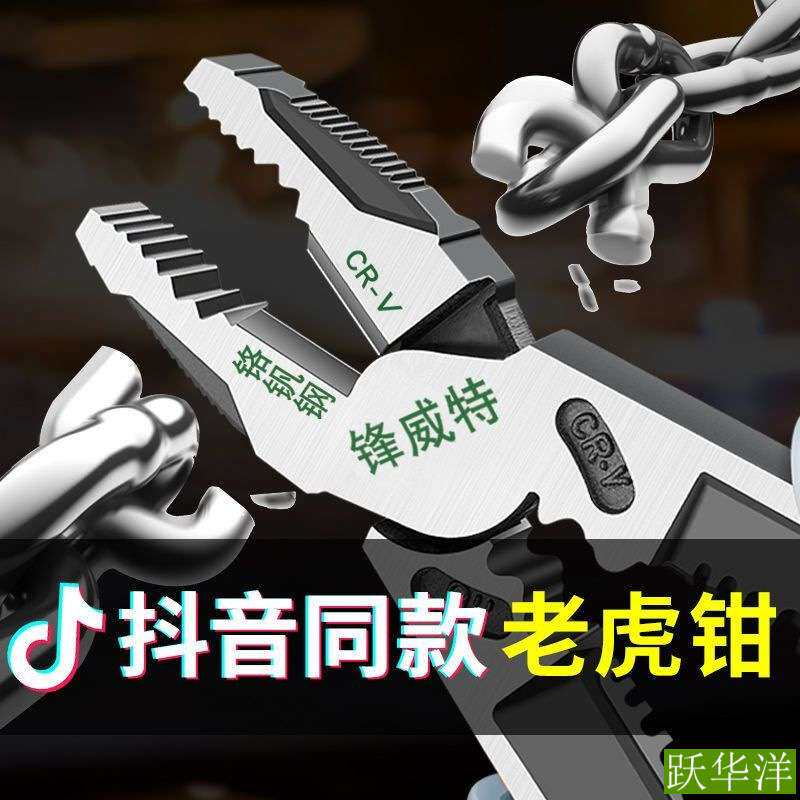 德国工业级钢丝钳 高硬快速省力老虎钳电工多功能剥线压线钳子