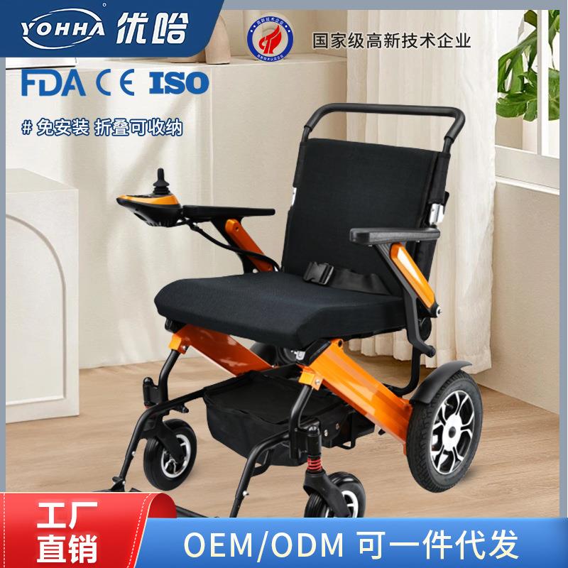 优哈电动轮椅加宽座椅车身铝合金带语音提示带电磁刹车智能语音