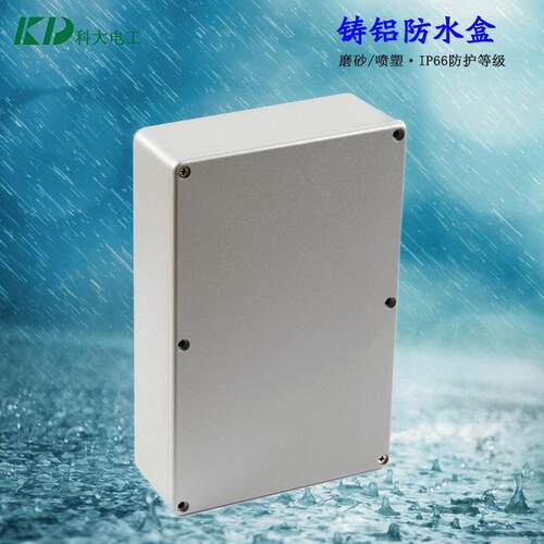 KD-AG-FA5（220*145*55mm）铸铝磨砂处理接线盒 铝防水盒