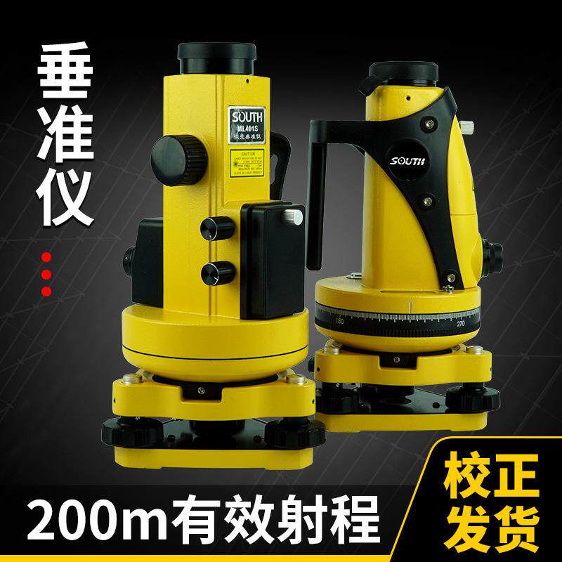 南方经纬仪垂准仪水平仪校正南方经纬仪垂准仪ML401S/TRL402