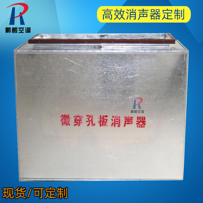 管道消声器镀锌板阻抗复合消声弯头WX双腔式微穿孔板消声静压箱