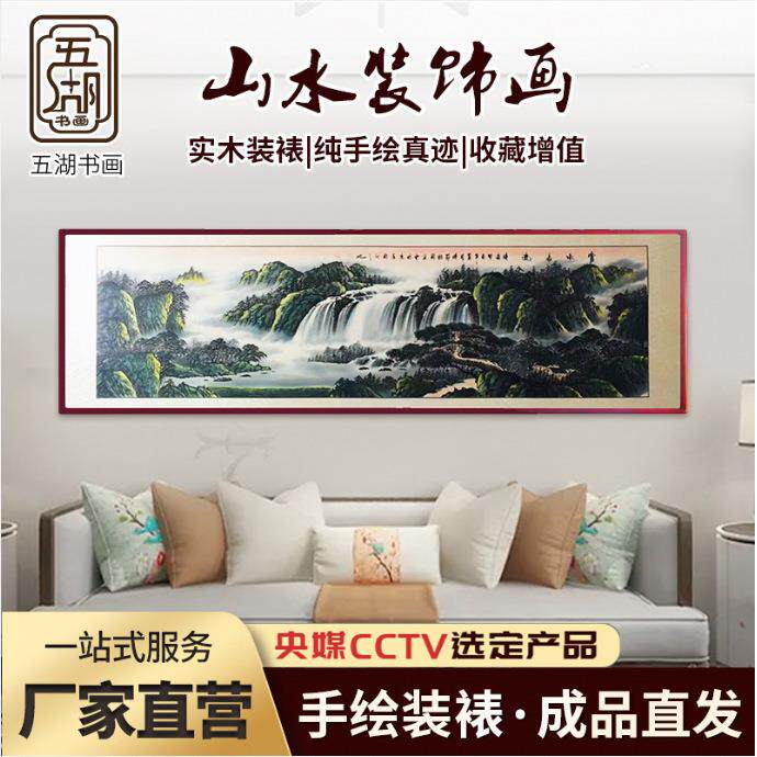 山水画手绘客厅挂画实木框架装裱办公室装饰国画条幅风景画