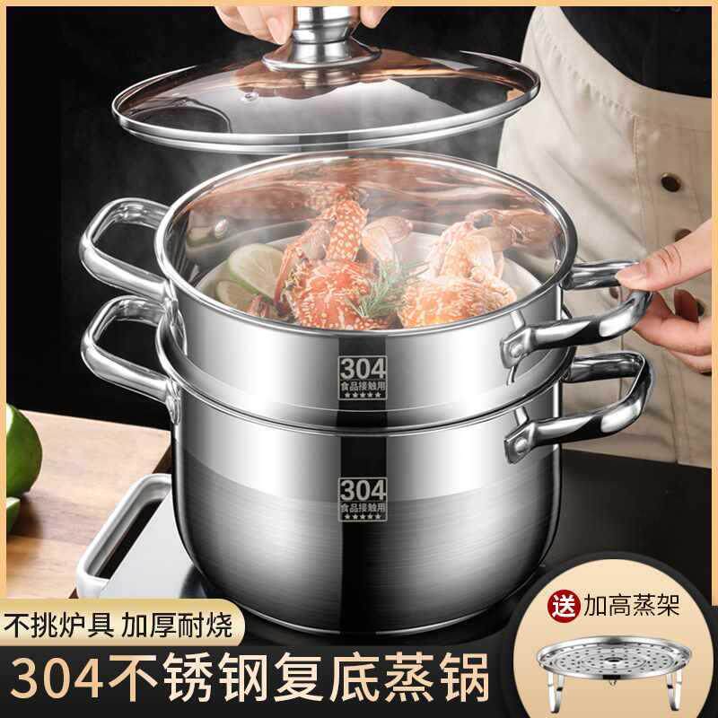 三层带304不锈钢蒸笼汤锅层小双多蒸锅2加厚电磁炉家用商用煤厂家