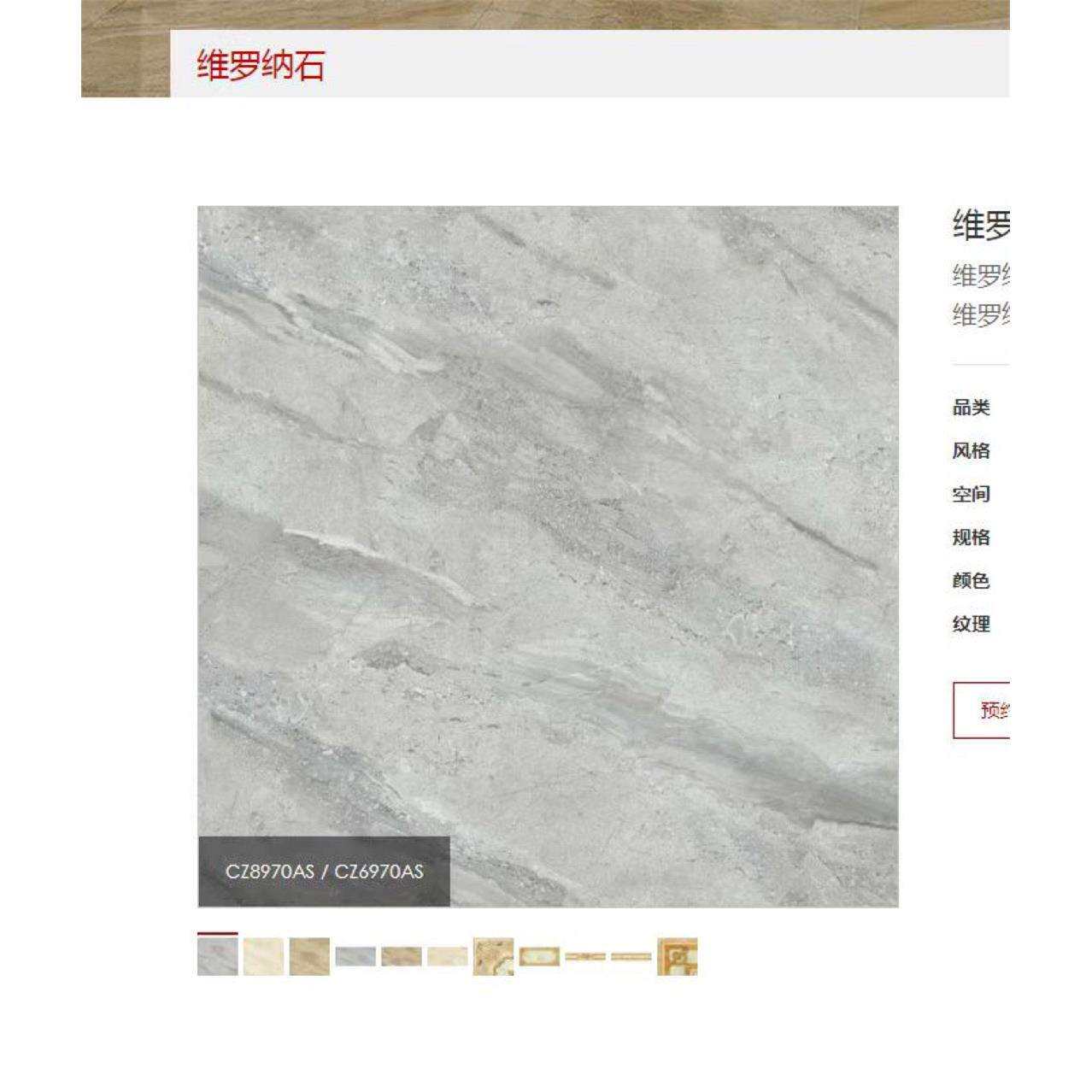 保利楼板专用马I可波罗cz8970as防滑客厅地砖万科精装房专用