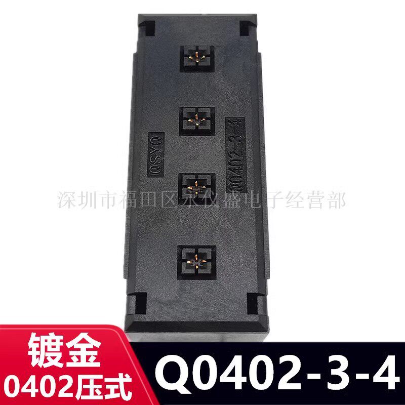0402/Q0402-3-4老化测试座SMD2烧录座贴片电容电阻芯片烧录底座