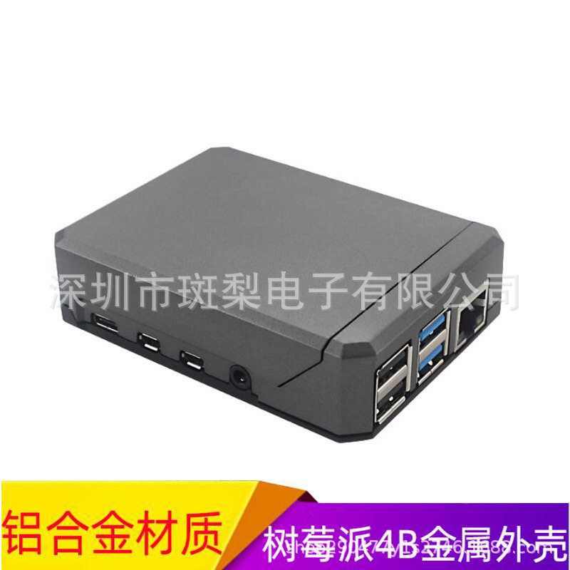 树莓派Raspberrypi4B铝合金深灰色外壳滑盖磁性吸扣壳子保护壳