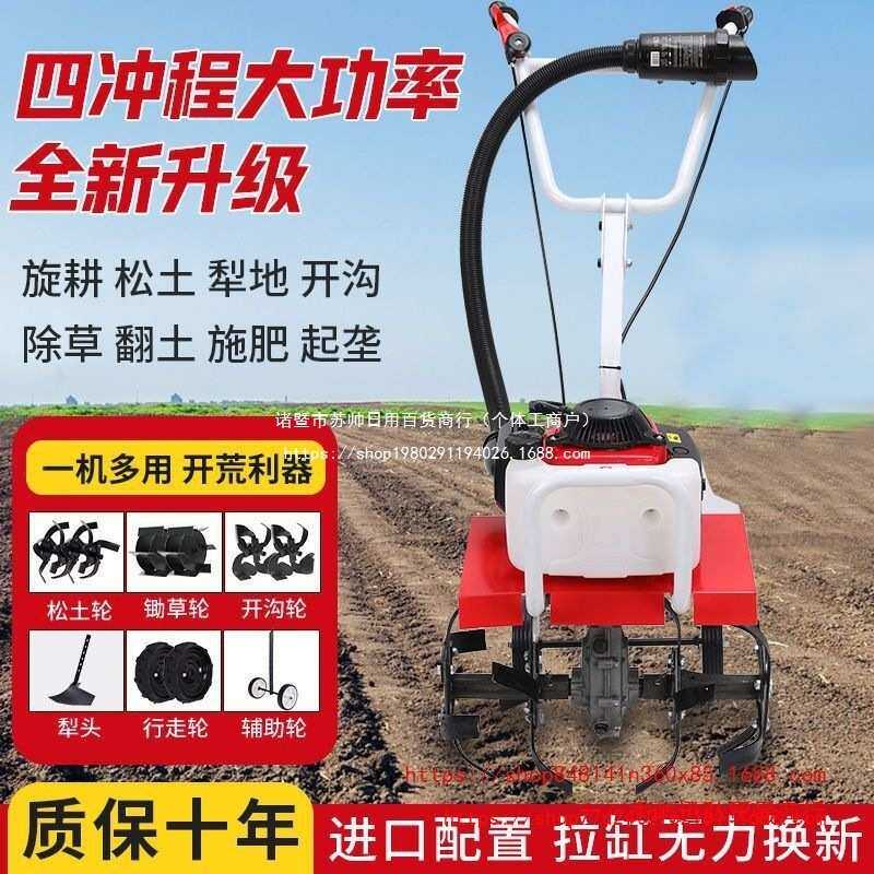四冲程微耕机多功能农用耕地机旋耕机小型犁地汽油翻土地机锄草机