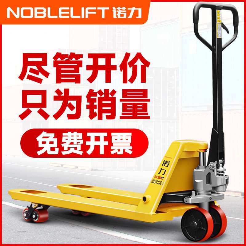 诺力叉车手动液压搬运车液压升降托盘车装卸车地牛DFAC2吨3吨