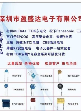 JEC JD472M Y1 400V安规Y电容 472M 400VAC 4.7nF 4700pF JEC472M