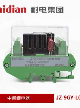 静态中间继电器NJZ-9GY-L004K导轨安装端子排开关直流延时