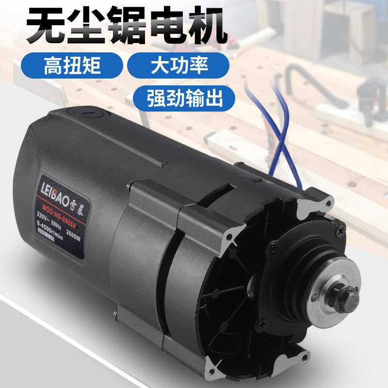 无尘子母锯电机多功能折叠精密推台锯电机木工家装推台锯电机总成,3C数码配件,USB灯,淘宝优惠券,粉丝福利购,淘宝优惠卷