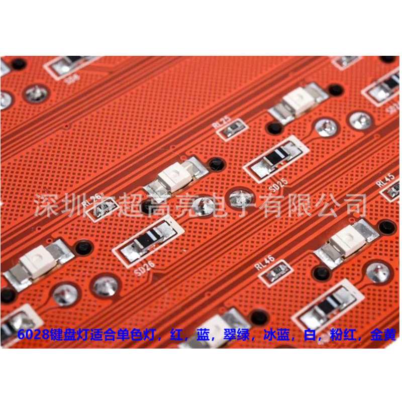 6028反贴红蓝黄绿白橙粉紫冰蓝金黄机械键盘LED 背光3528反编灯珠