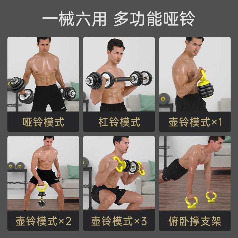家用男士精品盒装电镀哑铃10-30公斤可调节杠铃哑铃两用健身器材
