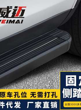 适用比亚迪侧踏板S6S7脚踏板猎豹CS10迈途迎宾踏板宋PLUS一件代发