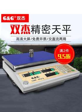 双杰电子天平计重台秤计数秤TJ3KTJ6KTJ15KTJ30KTJ6KYTJ15KY