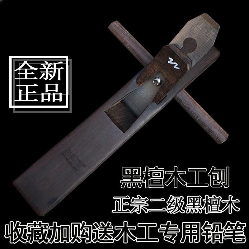 木井方工刨二级手工刨手推刨长刨子木匠木工工具