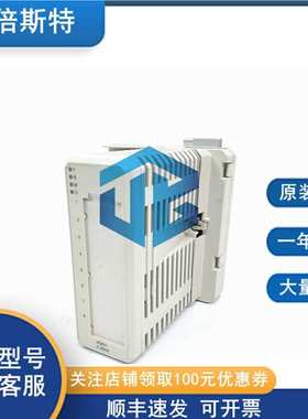 DI840 ABB DCS数字输入输出模块 PLC冗余模块 通讯模块