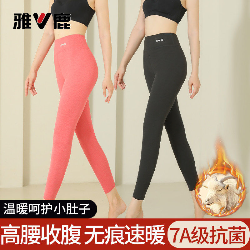 雅鹿保暖裤女士加厚加绒德发热线裤薄款内穿打底衬裤女款秋裤冬季
