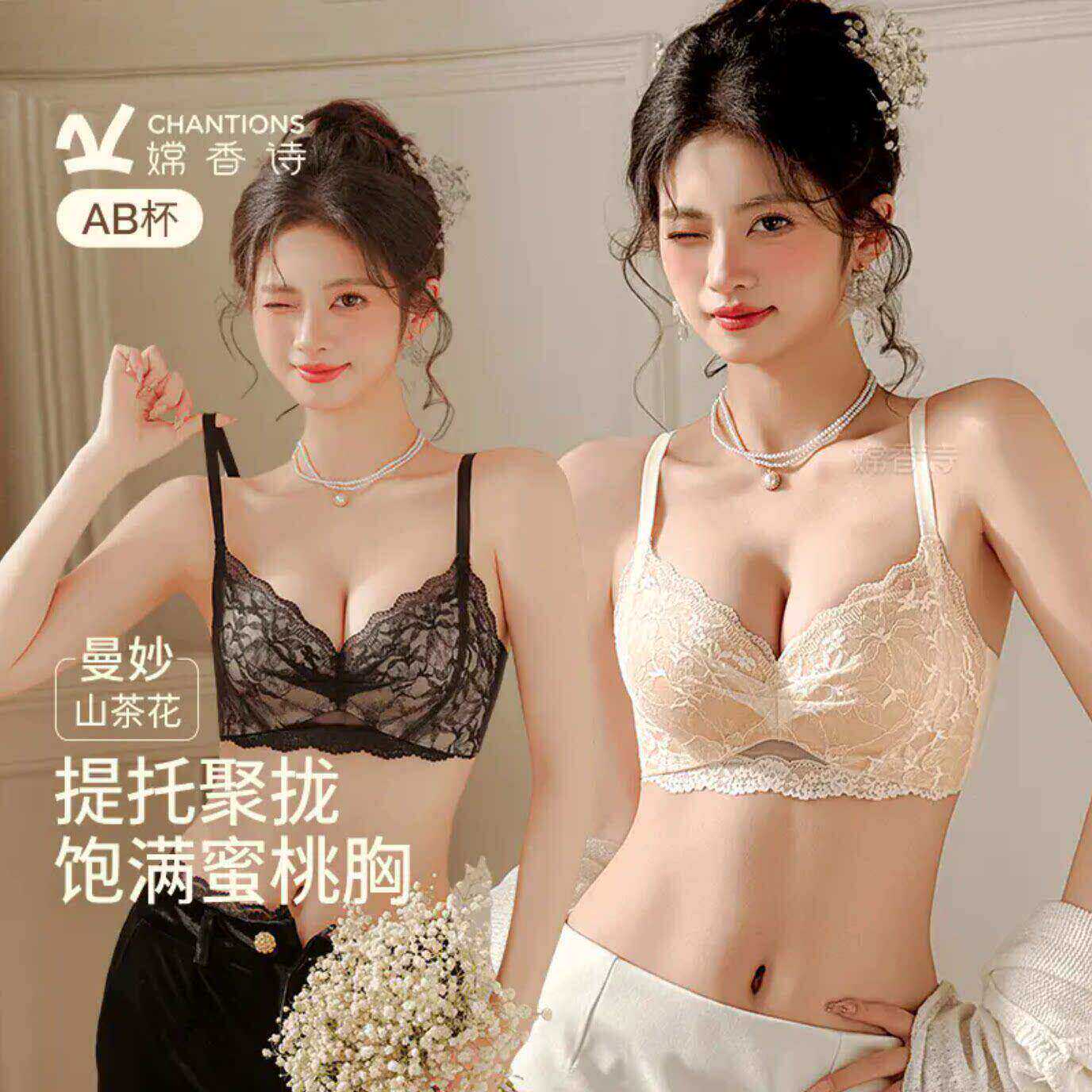 嫦香诗原创法式蕾丝内衣女小胸聚拢显大收副乳防下垂性感内衣套装