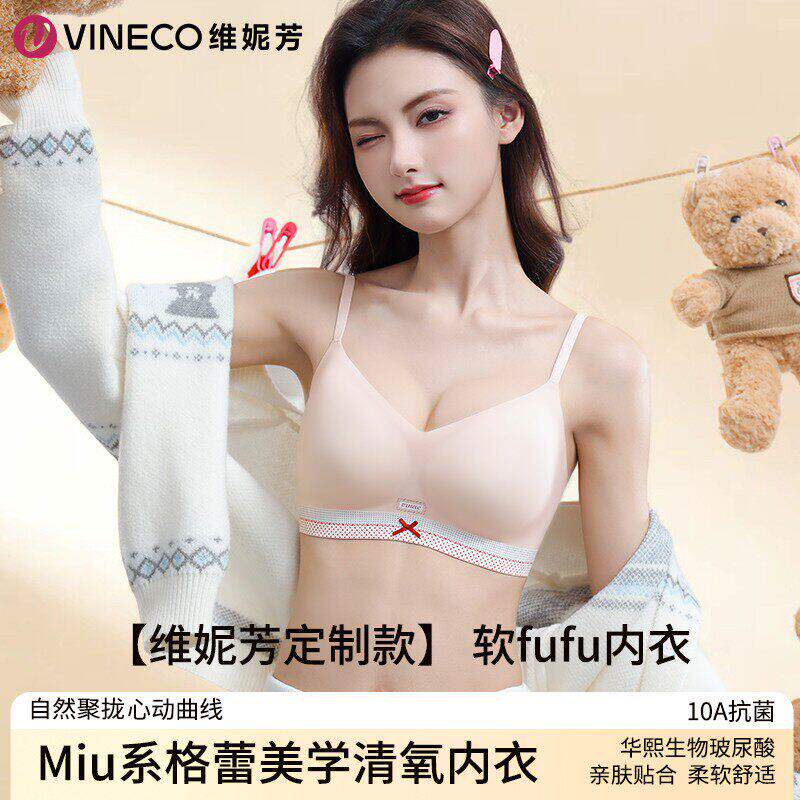 维妮芳-设计新款Miu系格蕾美学轻氧内衣8941