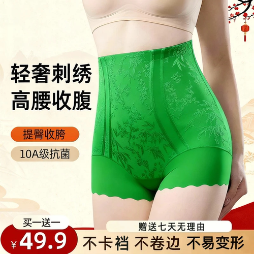 【升级高腰款】洋奢买一送一国风刺绣10A抗菌高腰收腹提臀内裤女