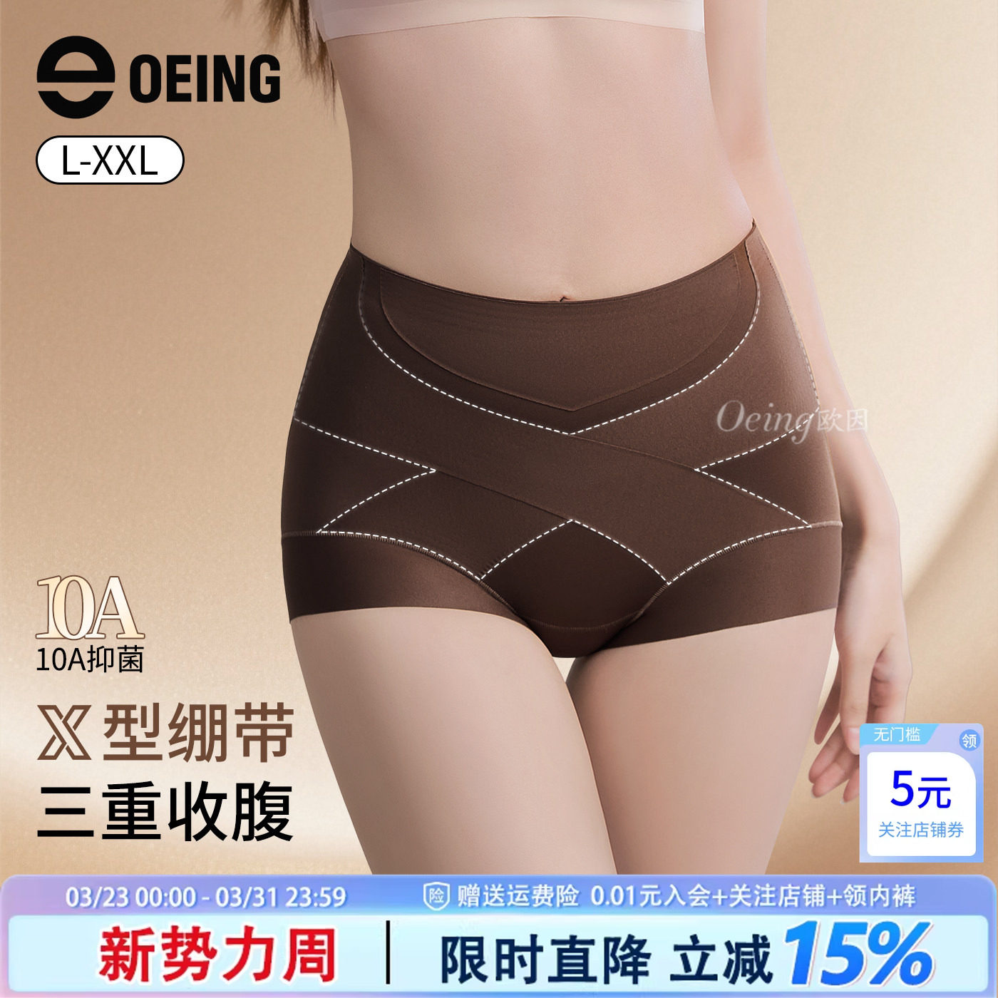 OEING内裤女10A桑蚕丝抗菌加长裆轻塑提臀不夹臀无痕大码三角内裤图片