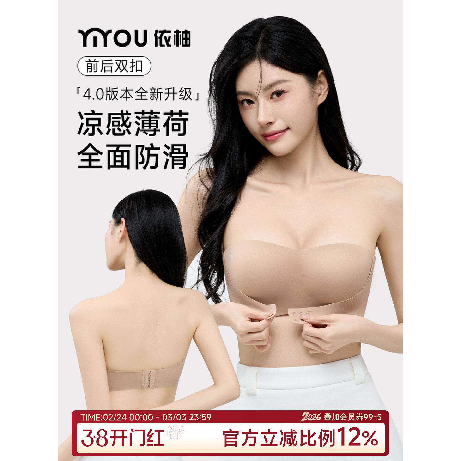 依柚粉底液肤色前扣防滑无肩带抹胸防走光内衣女小胸聚拢透气文胸
