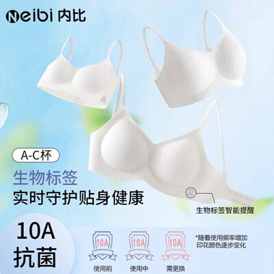 内比【轻氧蕾~夏季0印染棉】提花无染内衣女无痕舒适透气纯棉文胸