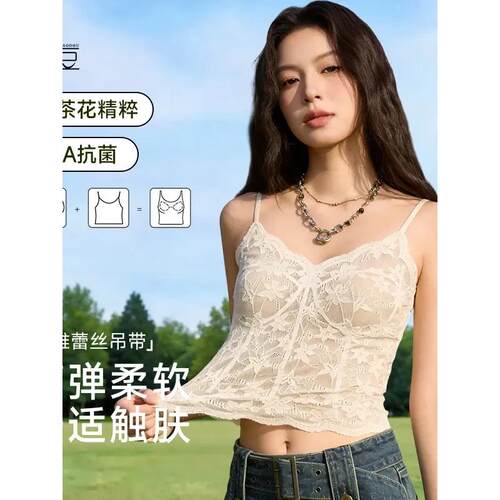 蕉豆32A抗菌山茶花植萃甜辣蕾丝美背吊带带杯垫打底性感内搭9970