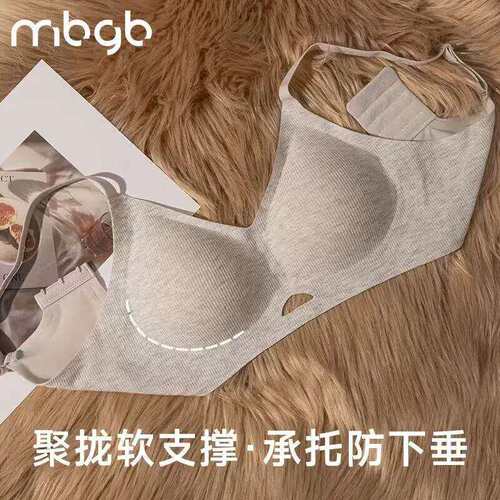 MBGB舒适薄款内衣女透气无痕美背小胸聚拢防外扩防下垂云感文胸罩