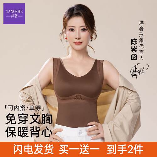 洋奢发热保暖背心女胸罩一体式内衣2026新款冬加厚带胸垫免穿文胸