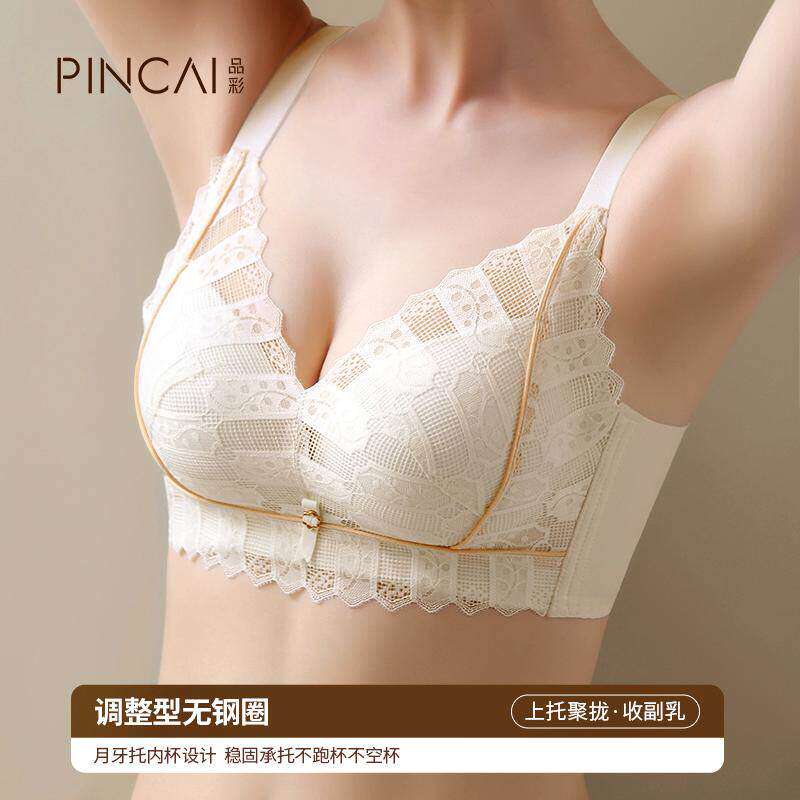 品彩内衣女士文胸聚拢舒适透气蕾丝无钢圈上托调整型显大文胸罩