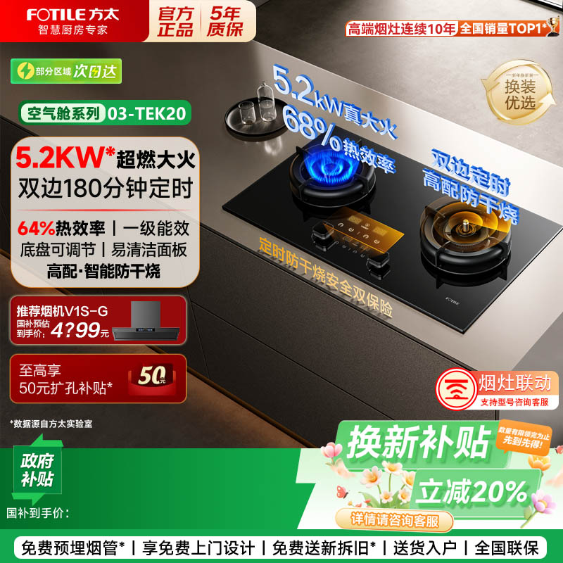 20%̫ȼ03-TEK20ȼͻʱտ 1799Ԫ