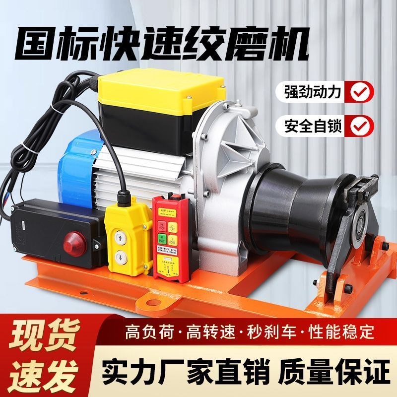 220v380v大功率电缆牵引绞磨机小型电动拉线P电缆卷扬新款绞盘家