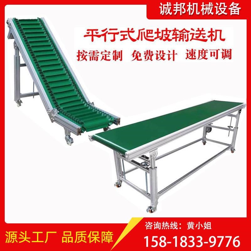 物流分拣流d水线传送带装车装卸货爬坡小型皮带升降式输送机