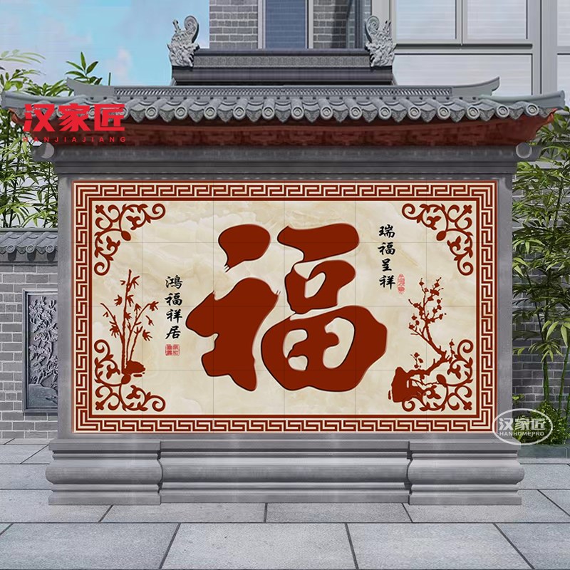 定制户外影壁墙 迎门墙 照壁 瓷砖福字 户外山水画 Y牡丹花开富贵