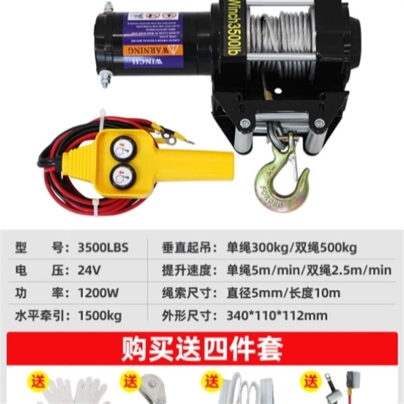 螺丝侠电动绞盘12v24v车载小型D吊机越野汽车用自救电动葫芦卷扬