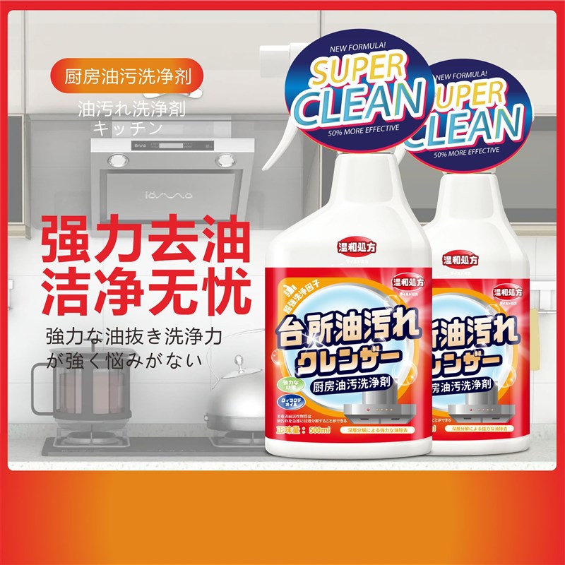 厨房抽油烟机强i力去油污清洗剂重油污净清洁剂除垢渍烟泡沫油神
