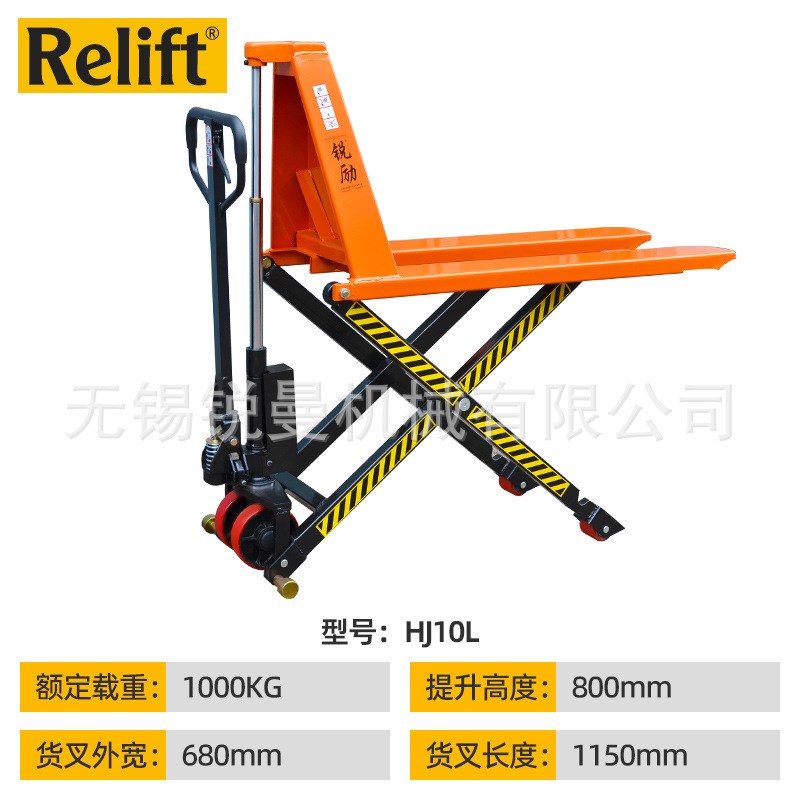 锐励电动高起升液压搬运车剪叉式高升程手动M液压车托盘叉车工位