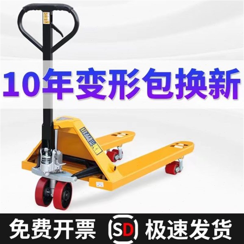 手动液压搬运小型叉车2吨3t5吨地牛手拉推车P拖车装卸托盘油压铲