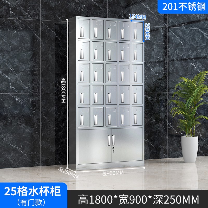 不锈钢水杯柜工厂车间茶杯t存放柜员工休息室多格带门置物水杯柜