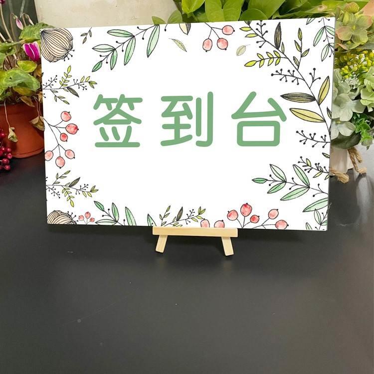 家长口会签到门欢20073置迎小清E新森到台签布签到墙宝宝生处牌日