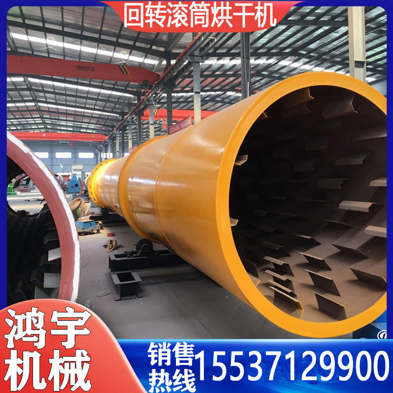 大型回转滚筒烘干机工业大型锯末木屑河沙矿渣污泥干X燥设备生产
